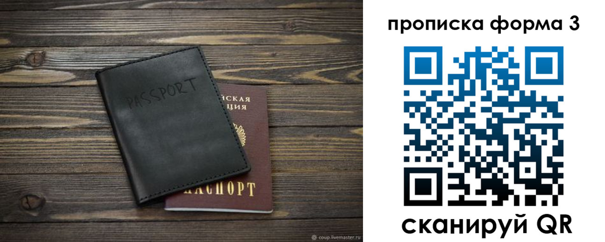 где прописаться в Шали