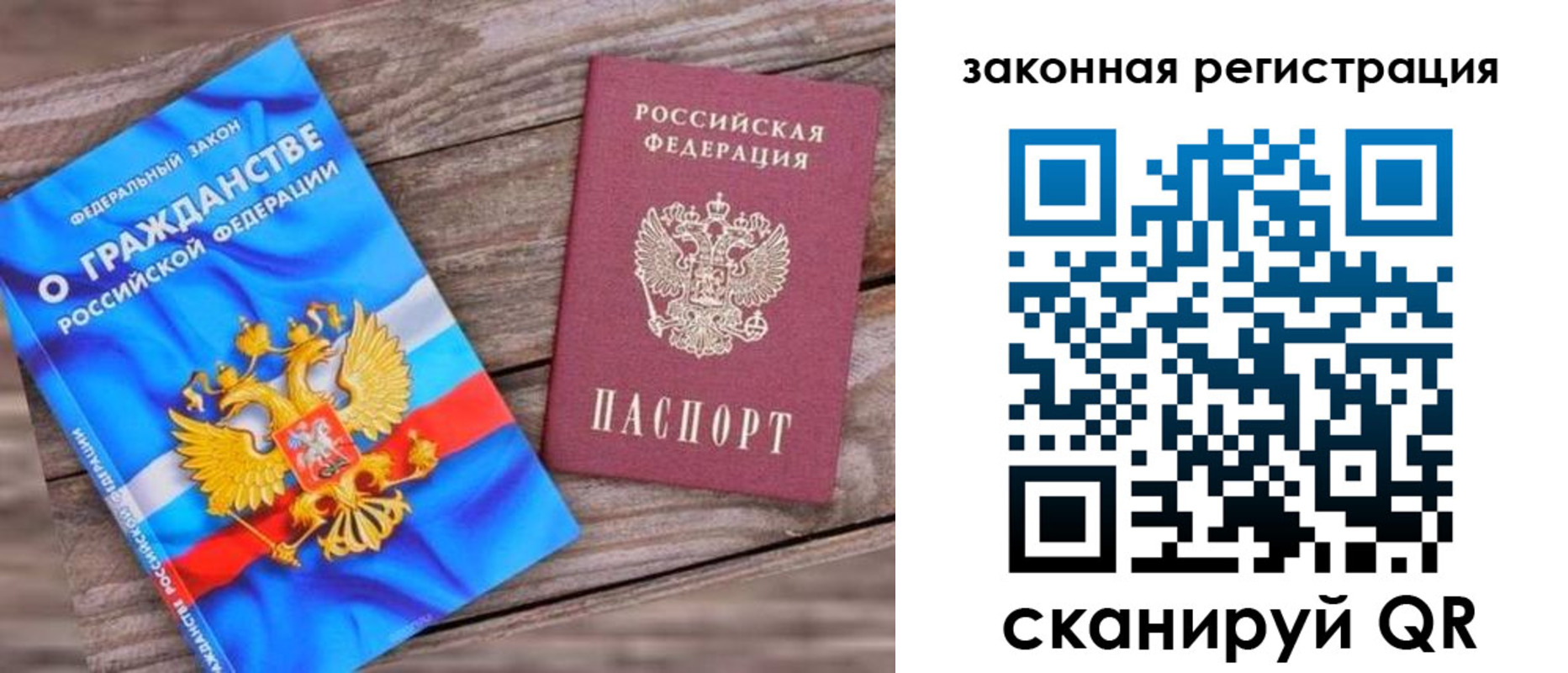 временная регистрация недорого в Шали