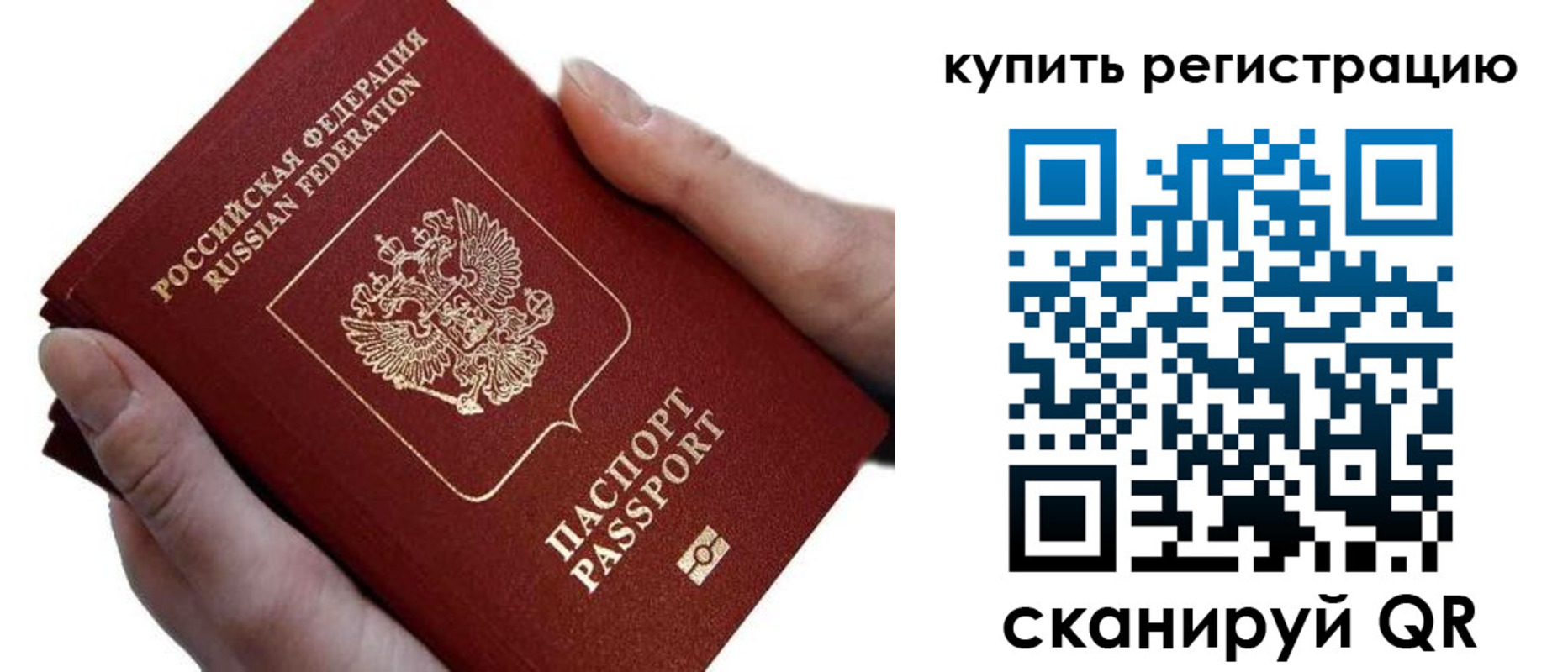 прописка для работы в Шали