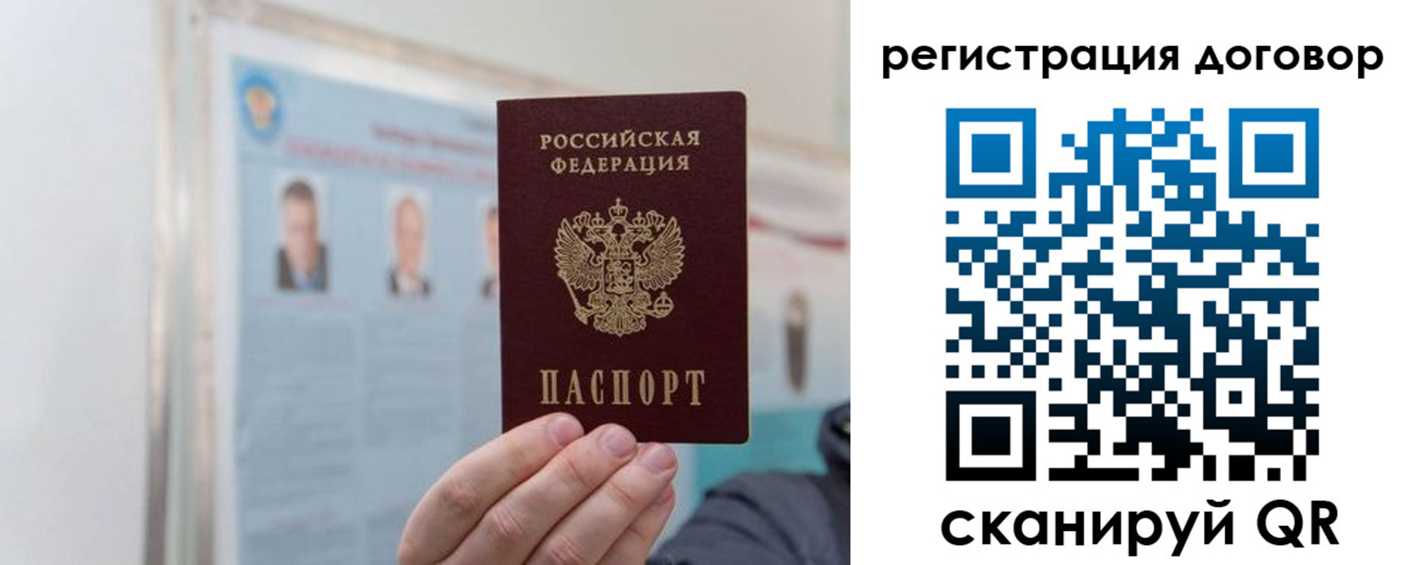 временная регистрация 2025 в Шали